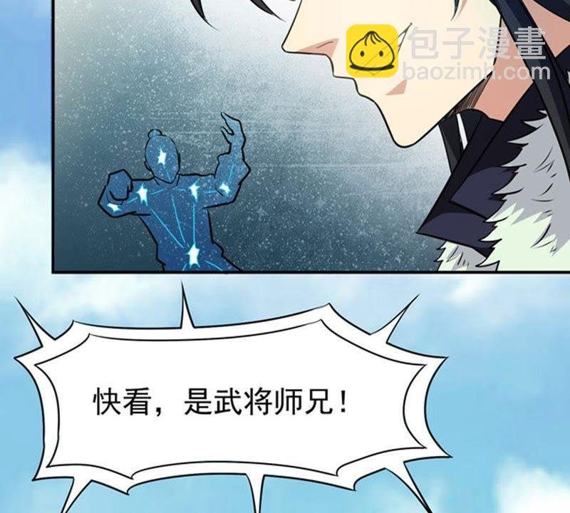 第58话 君王级武技