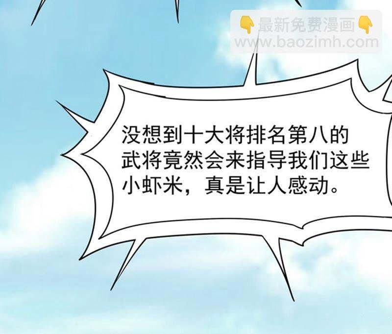 第58话 君王级武技