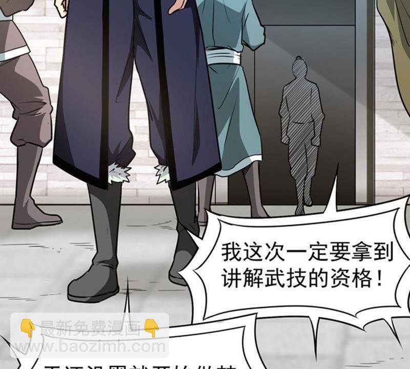 第58话 君王级武技