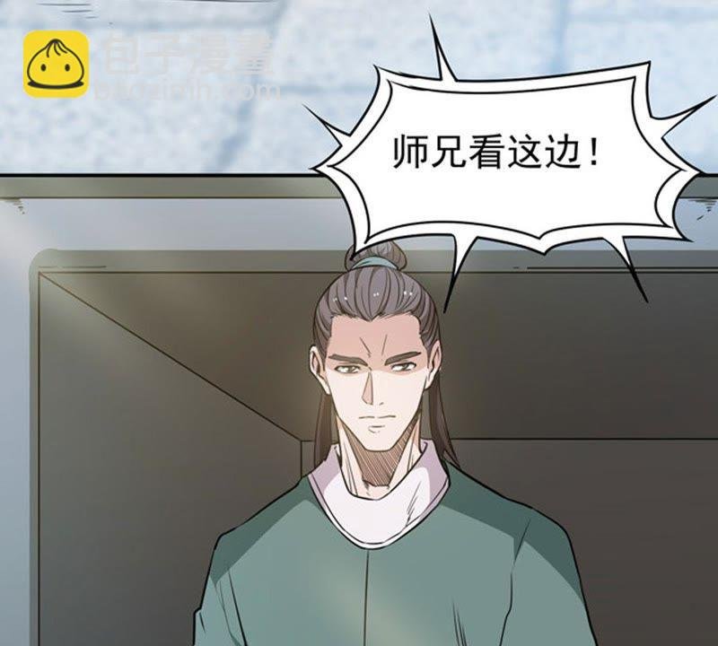 第58话 君王级武技