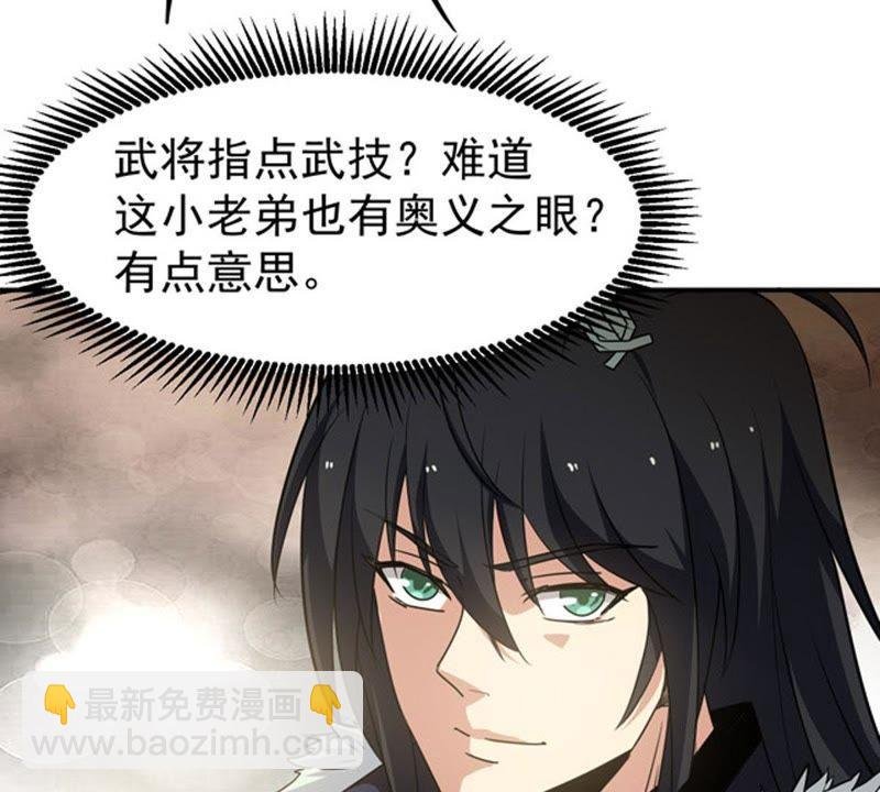 第58话 君王级武技