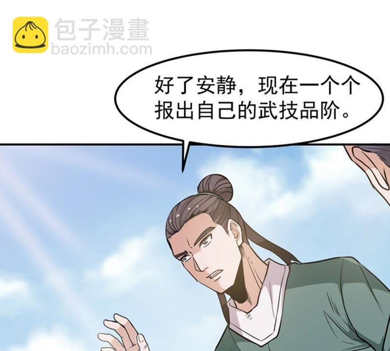 第58话 君王级武技