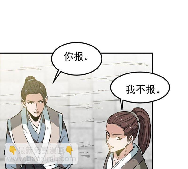 第58话 君王级武技