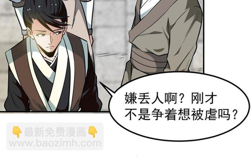 第58话 君王级武技