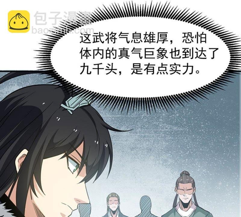 第58话 君王级武技