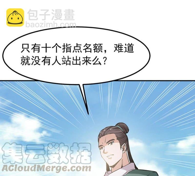 第58话 君王级武技