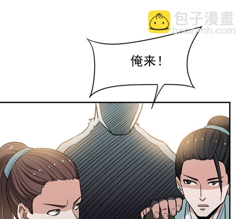 第58话 君王级武技
