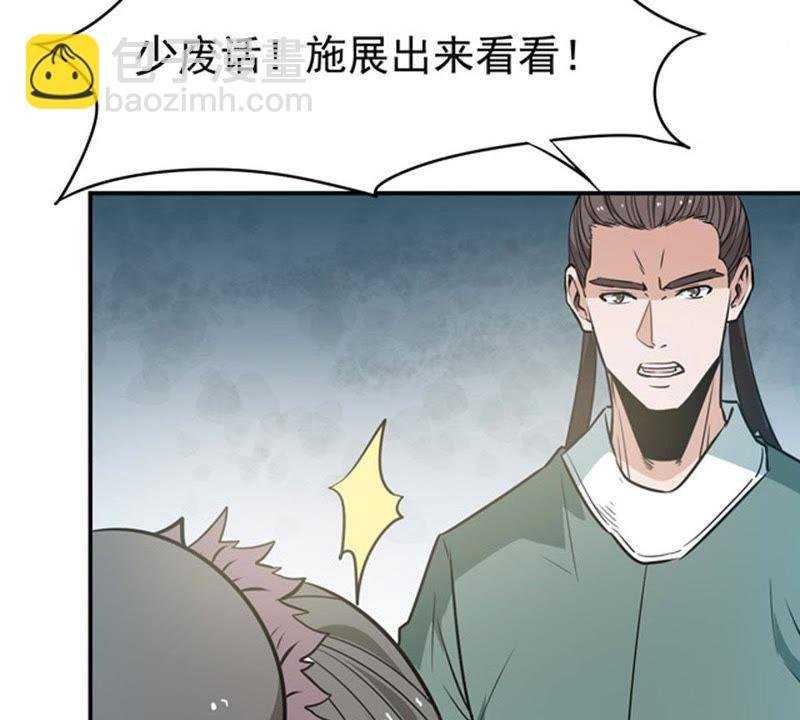 第58话 君王级武技