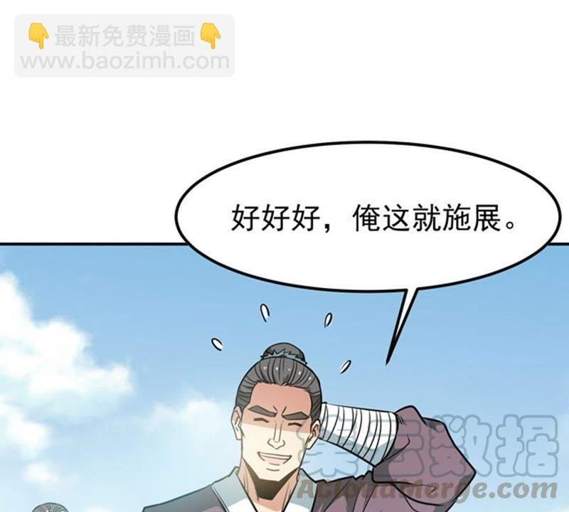 第58话 君王级武技