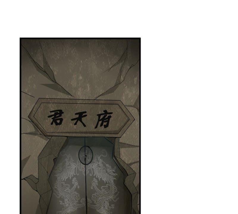 第63话 鬼将黑阴