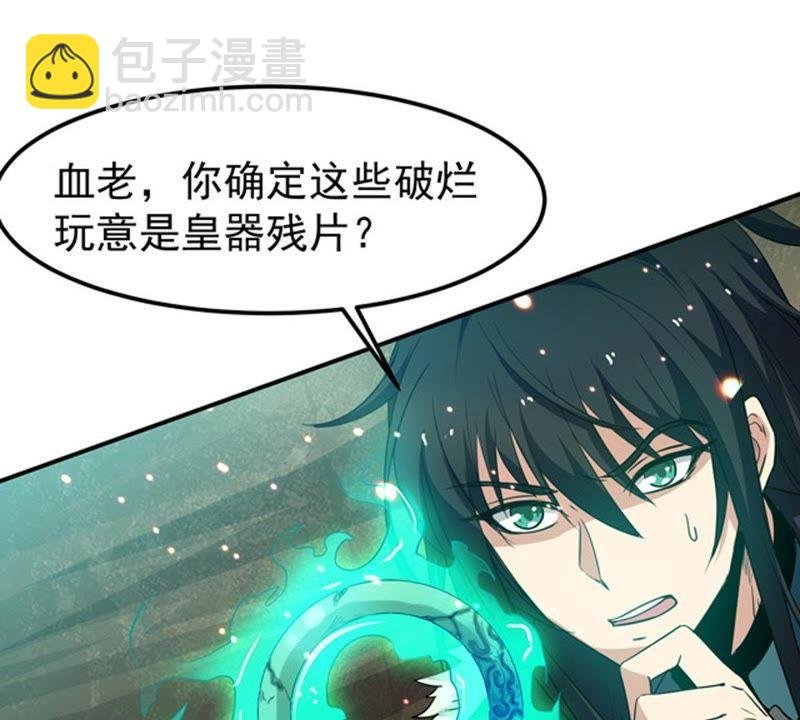 第63话 鬼将黑阴