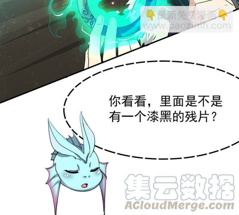 第63话 鬼将黑阴