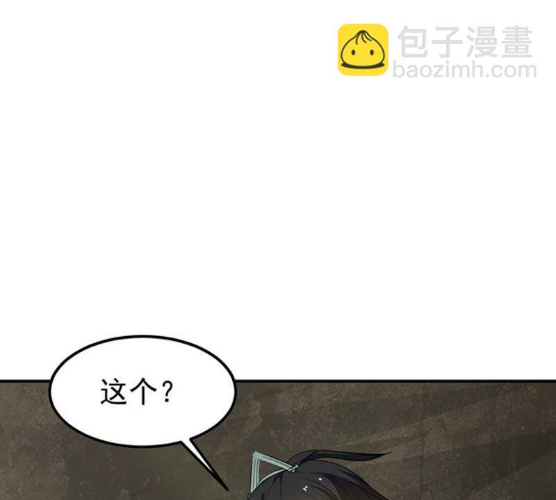 第63话 鬼将黑阴