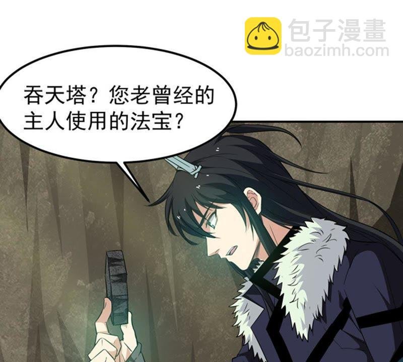 第63话 鬼将黑阴