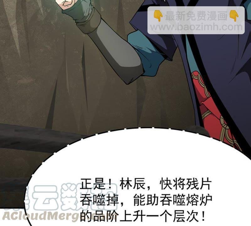 第63话 鬼将黑阴