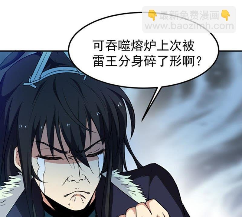 第63话 鬼将黑阴