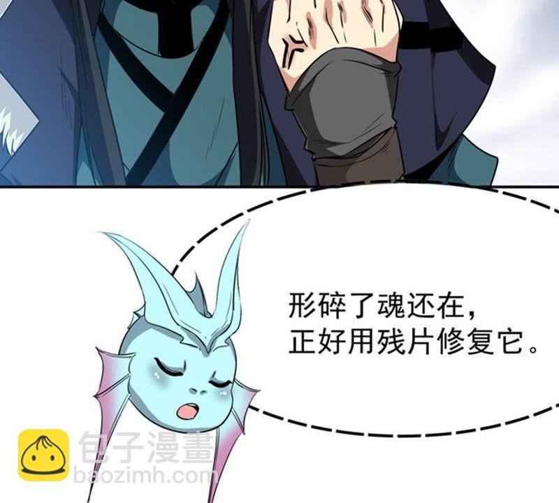第63话 鬼将黑阴
