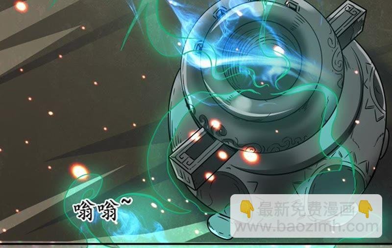 第63话 鬼将黑阴