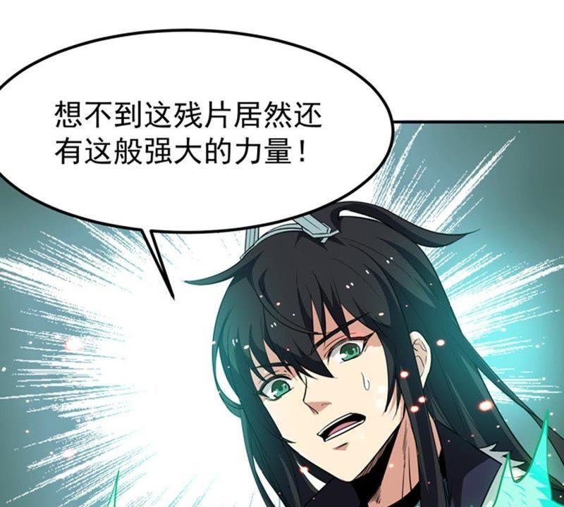 第63话 鬼将黑阴