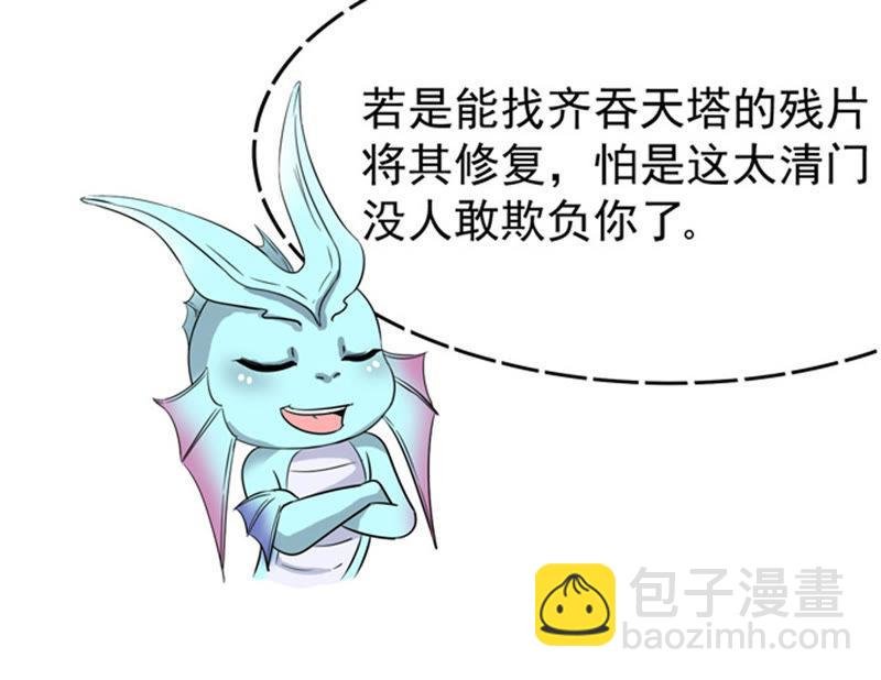 第63话 鬼将黑阴