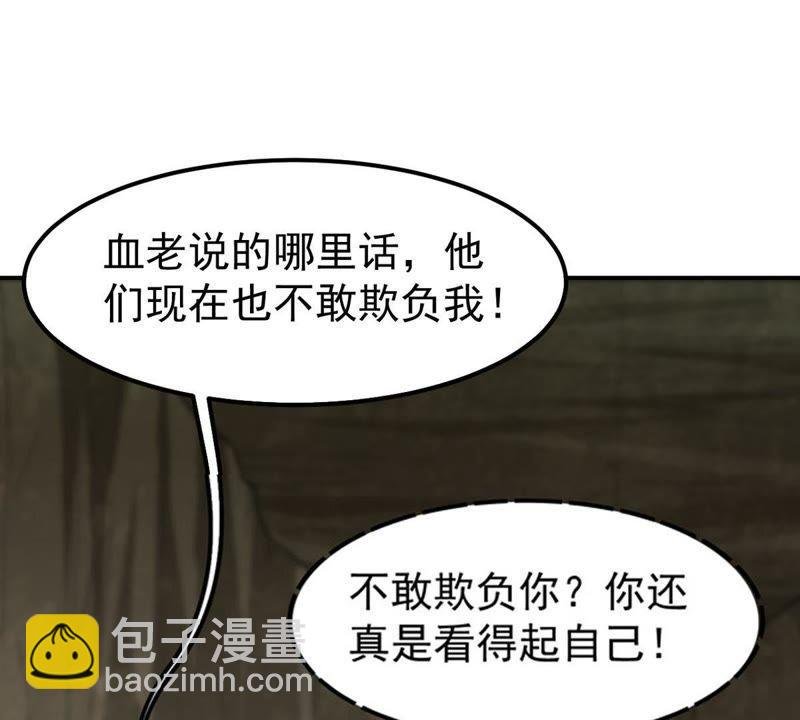 第63话 鬼将黑阴