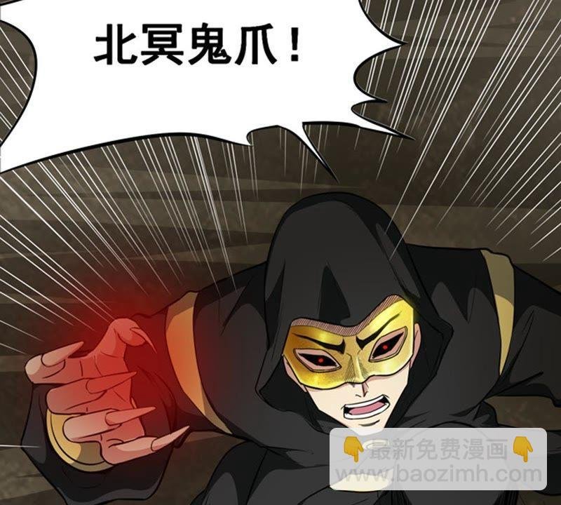 第63话 鬼将黑阴