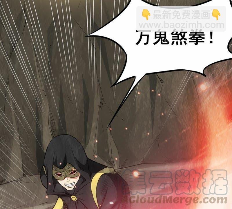 第63话 鬼将黑阴