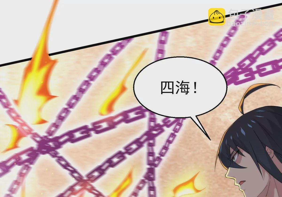 第340话 四海