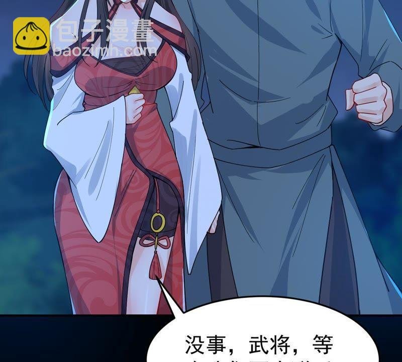 第87话 呵！蝼蚁！