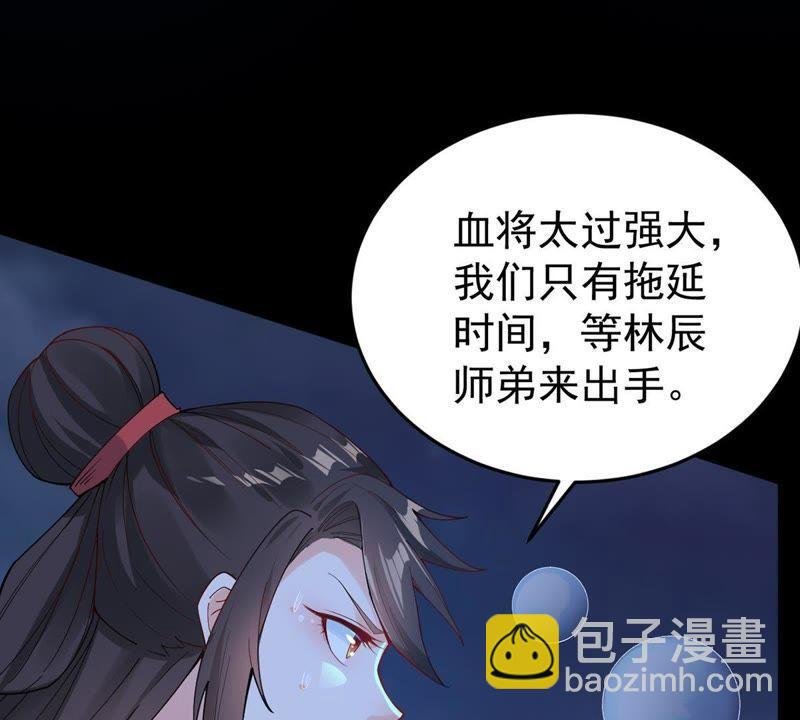 第87话 呵！蝼蚁！