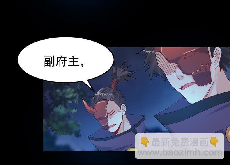 第87话 呵！蝼蚁！