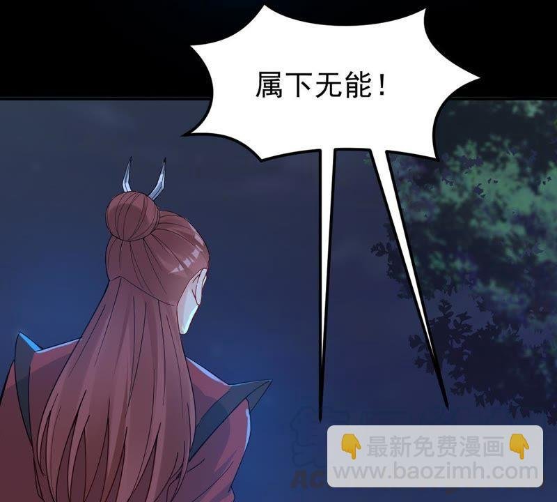第87话 呵！蝼蚁！