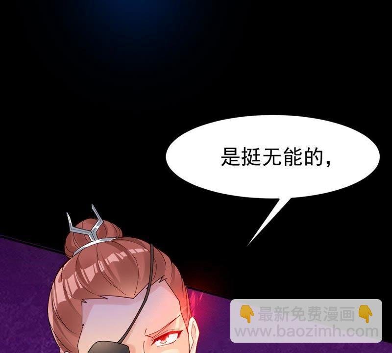 第87话 呵！蝼蚁！