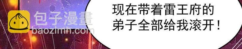 第87话 呵！蝼蚁！