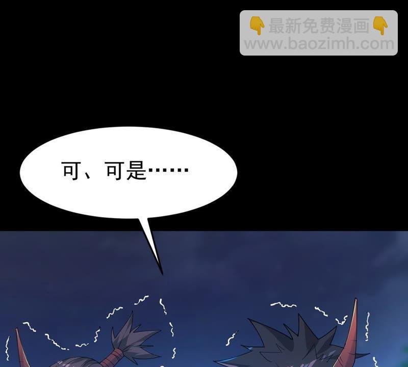 第87话 呵！蝼蚁！