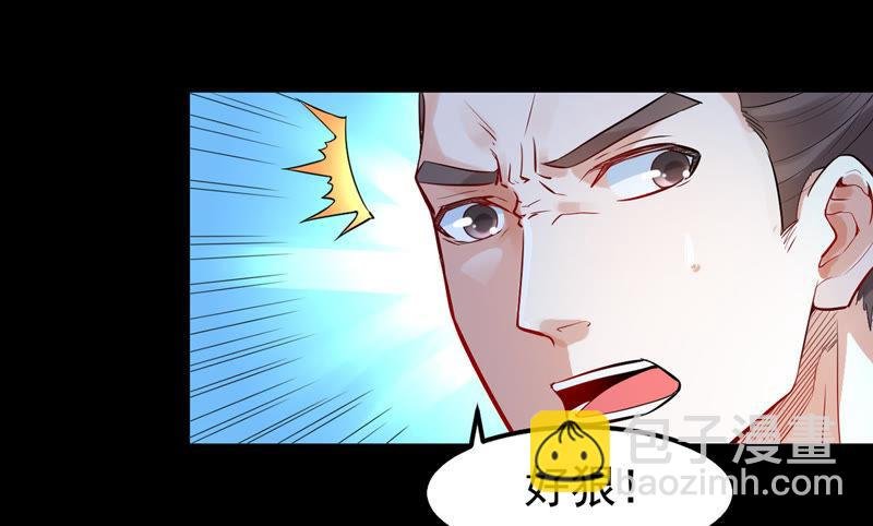 第87话 呵！蝼蚁！