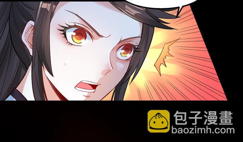 第87话 呵！蝼蚁！
