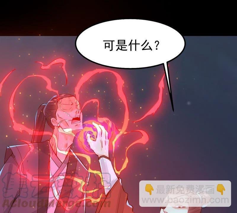第87话 呵！蝼蚁！