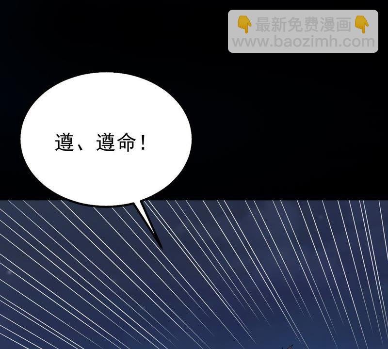 第87话 呵！蝼蚁！