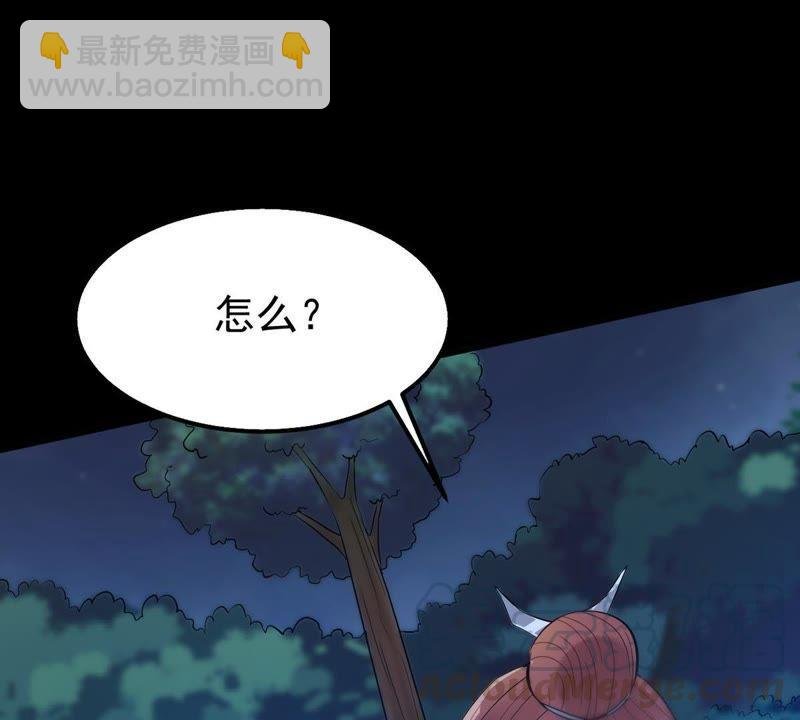 第87话 呵！蝼蚁！
