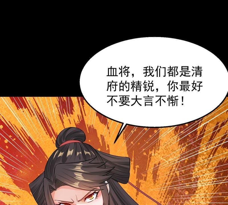 第87话 呵！蝼蚁！