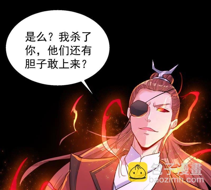 第87话 呵！蝼蚁！