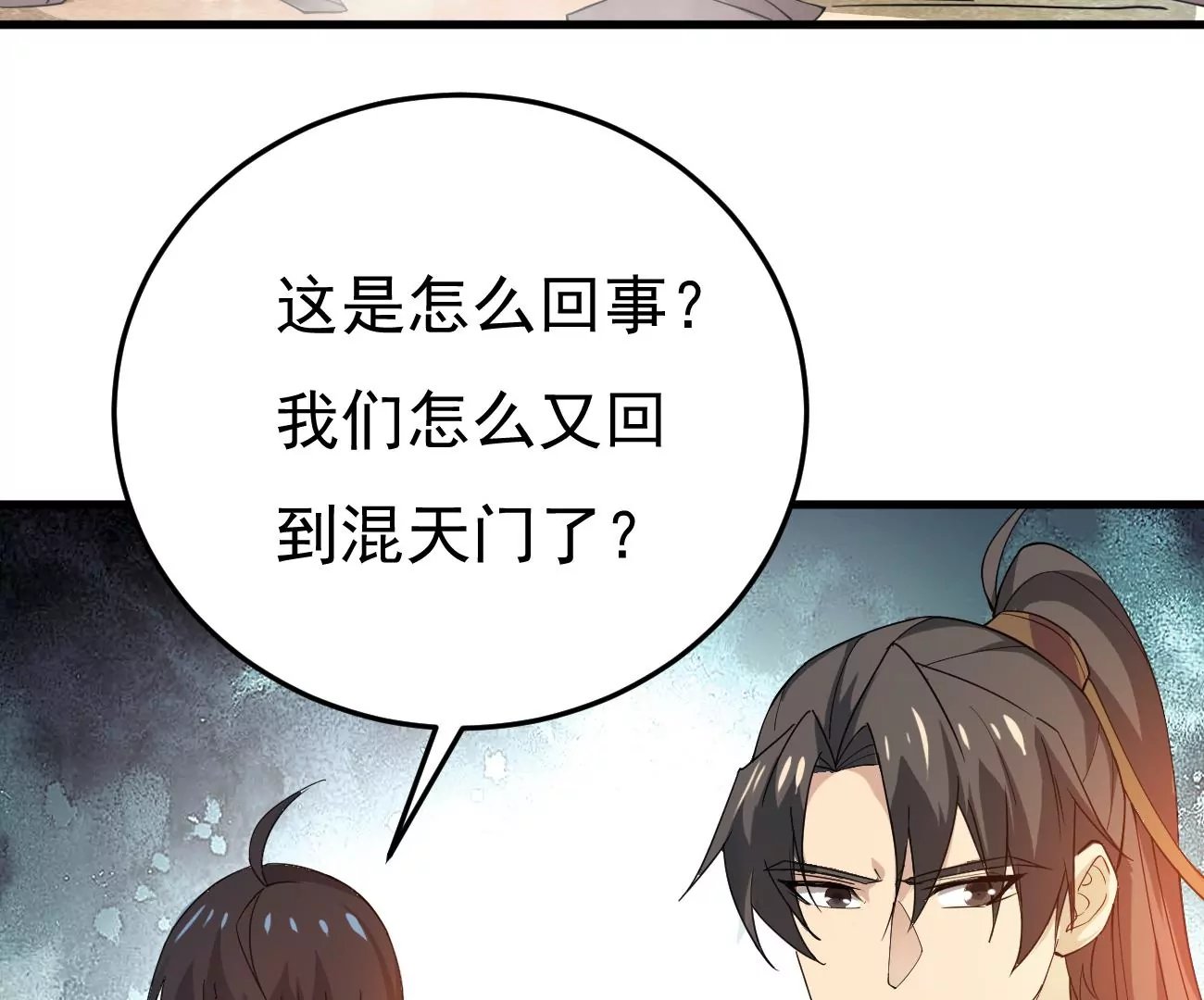 第342话 我只做交易