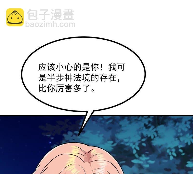 第99话 终见雷王