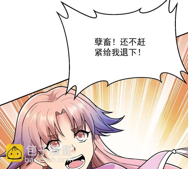 第99话 终见雷王