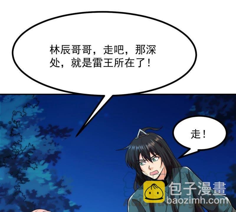 第99话 终见雷王