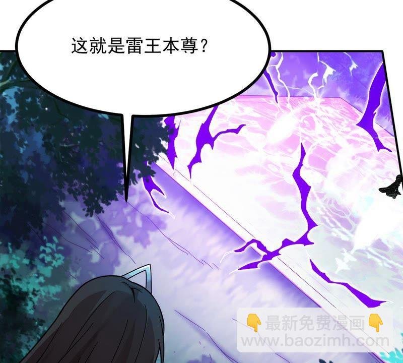 第99话 终见雷王
