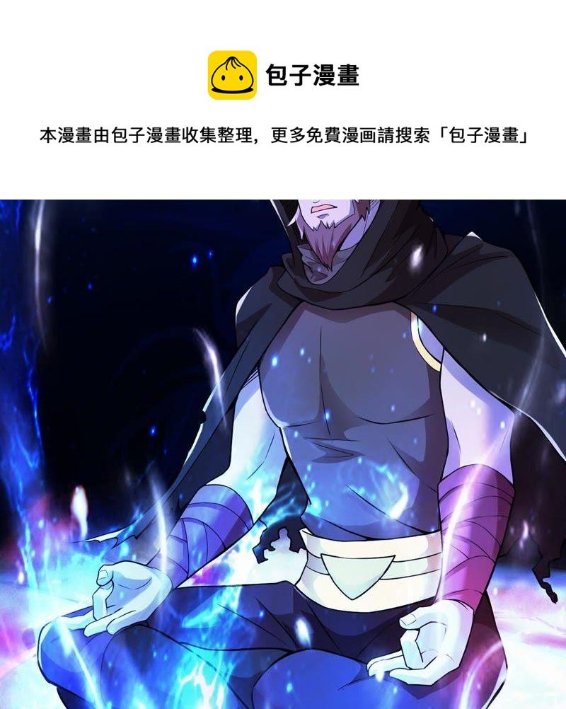 第99话 终见雷王