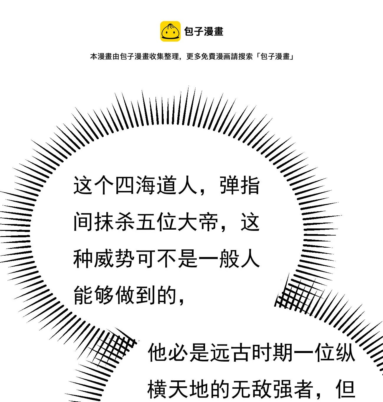 第343话 一人身，两狂人