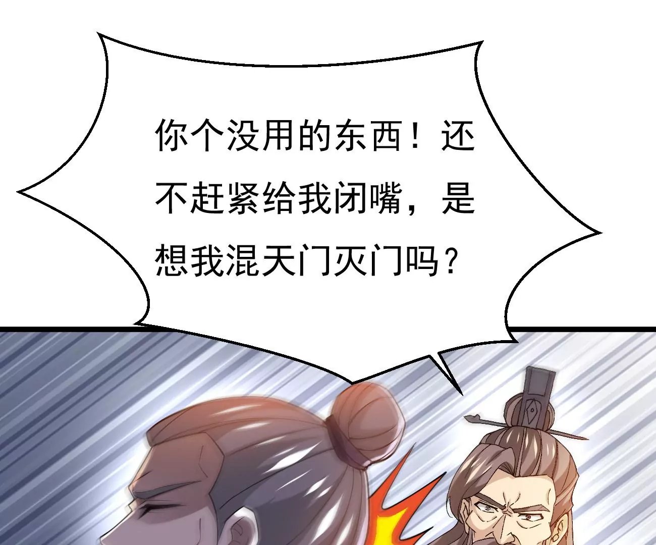 第343话 一人身，两狂人